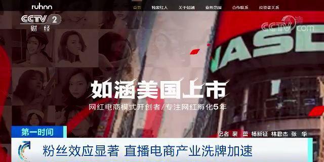 主播5分钟卖掉口红上万支！一天带动上亿元销售