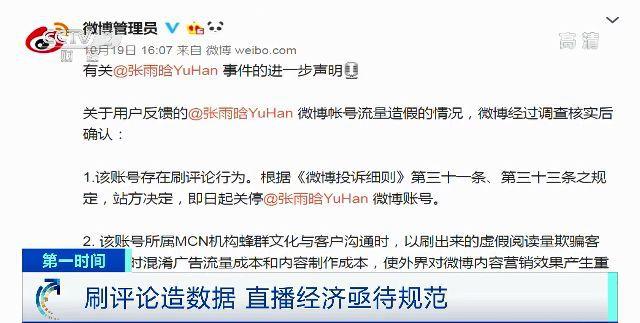 主播5分钟卖掉口红上万支！一天带动上亿元销售