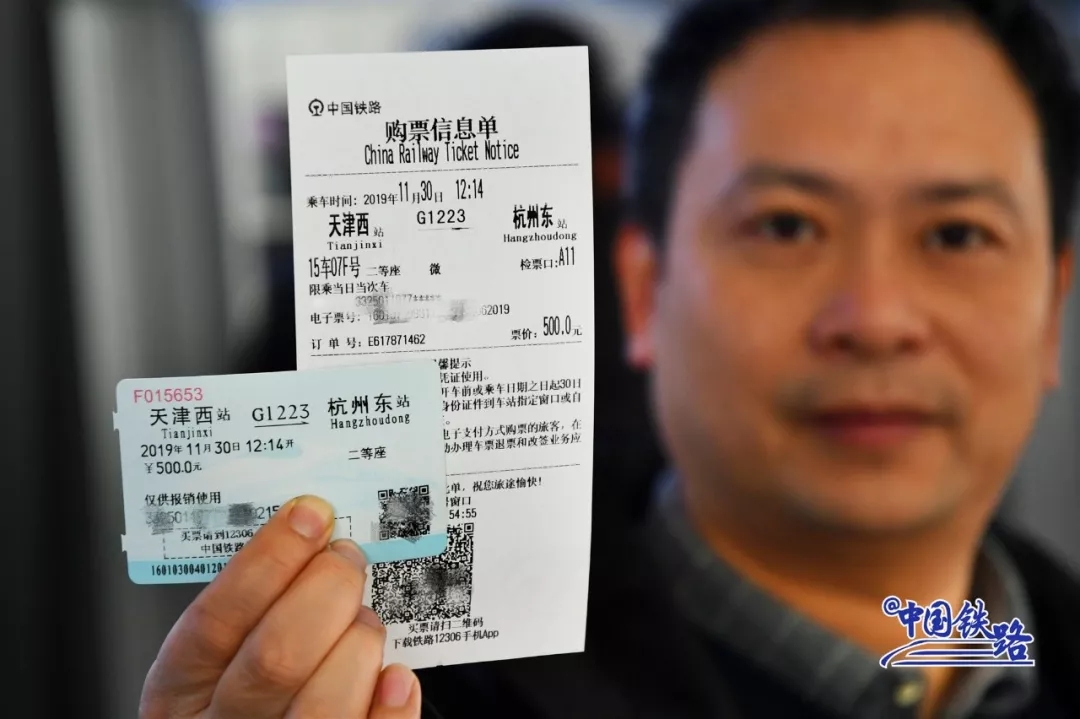 权威解读！电子客票时代，到底怎么坐火车？