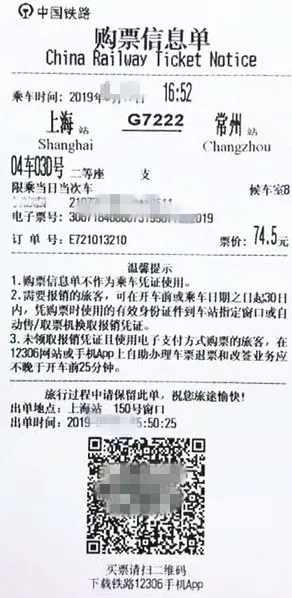 权威解读！电子客票时代，到底怎么坐火车？