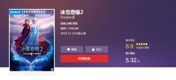 《冰雪奇缘2》刷爆朋友圈怎么回事？终于真相了，原来是这样！