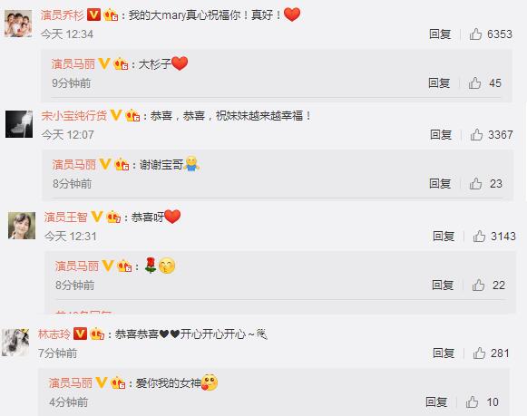 大喜讯！马丽发文正式宣布怀孕 沈腾送祝福 马丽：号被盗了吗？