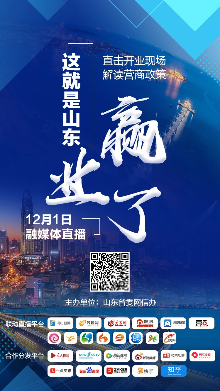 这就是山东·赢业了丨智慧港口助力青岛营商环境跑出提质增效“加速度”