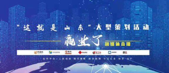 这就是山东•赢业了