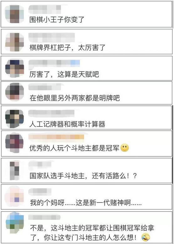 不务正业!柯洁拿了个斗地主冠军,网友:还有活路吗?
