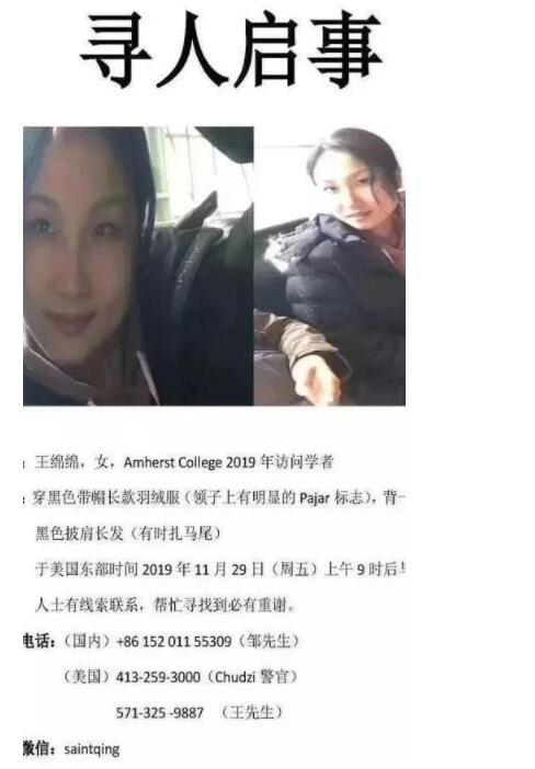 在美国失联的浙传老师找到了,失联原因出人意料