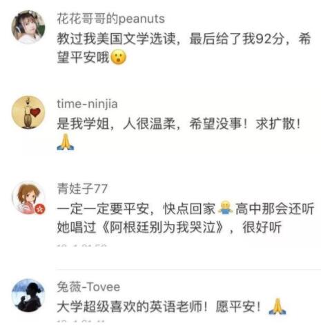 在美国失联的浙传老师找到了,失联原因出人意料