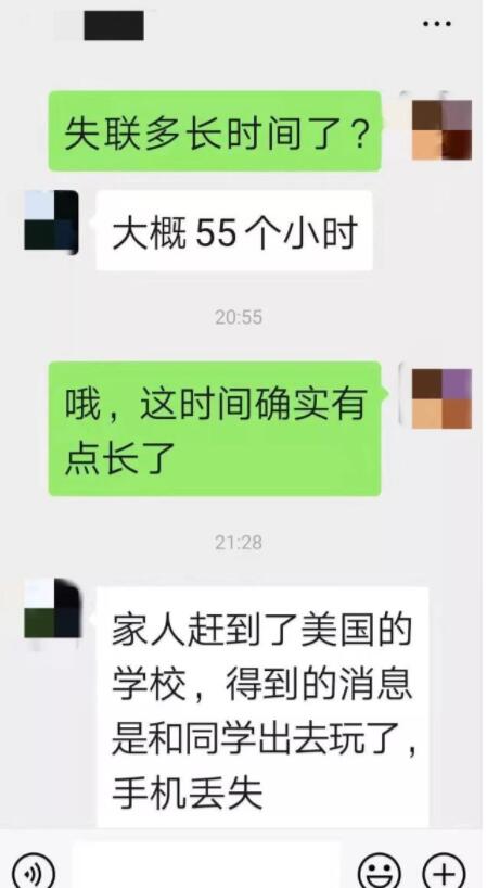 在美国失联的浙传老师找到了,失联原因出人意料
