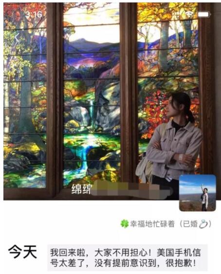 在美国失联的浙传老师找到了，失联原因出人意料