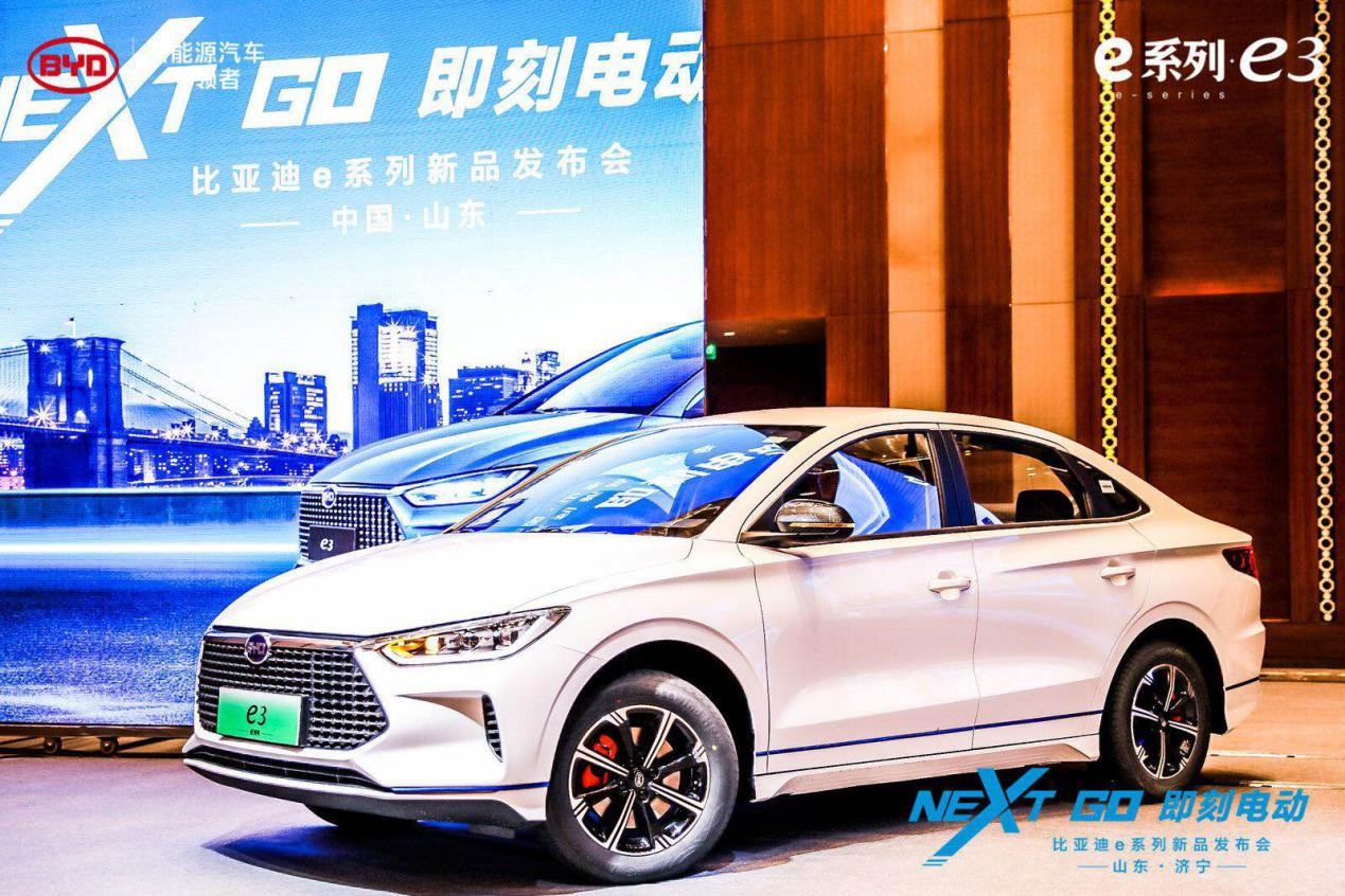 比亚迪e系列新品发布会山东站震撼上市!