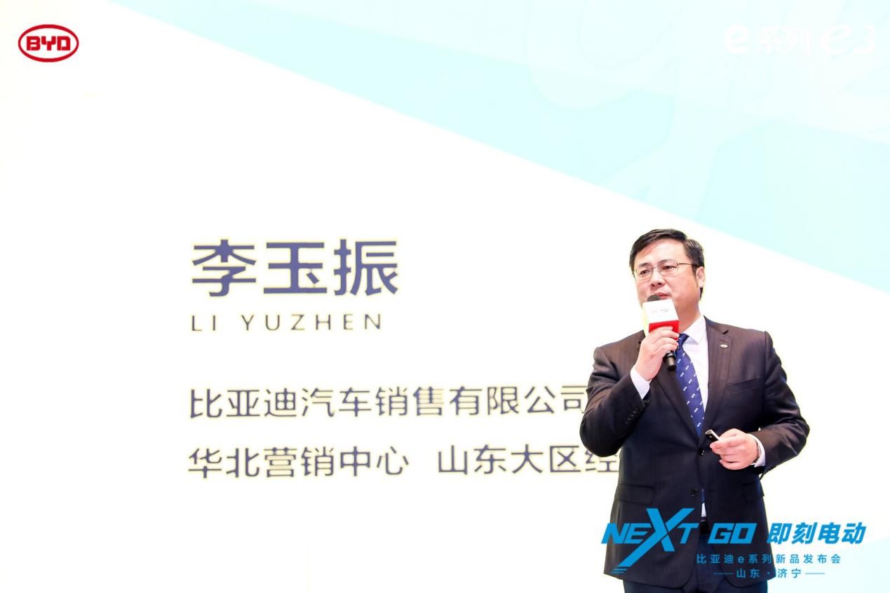 比亚迪e系列新品发布会山东站震撼上市!