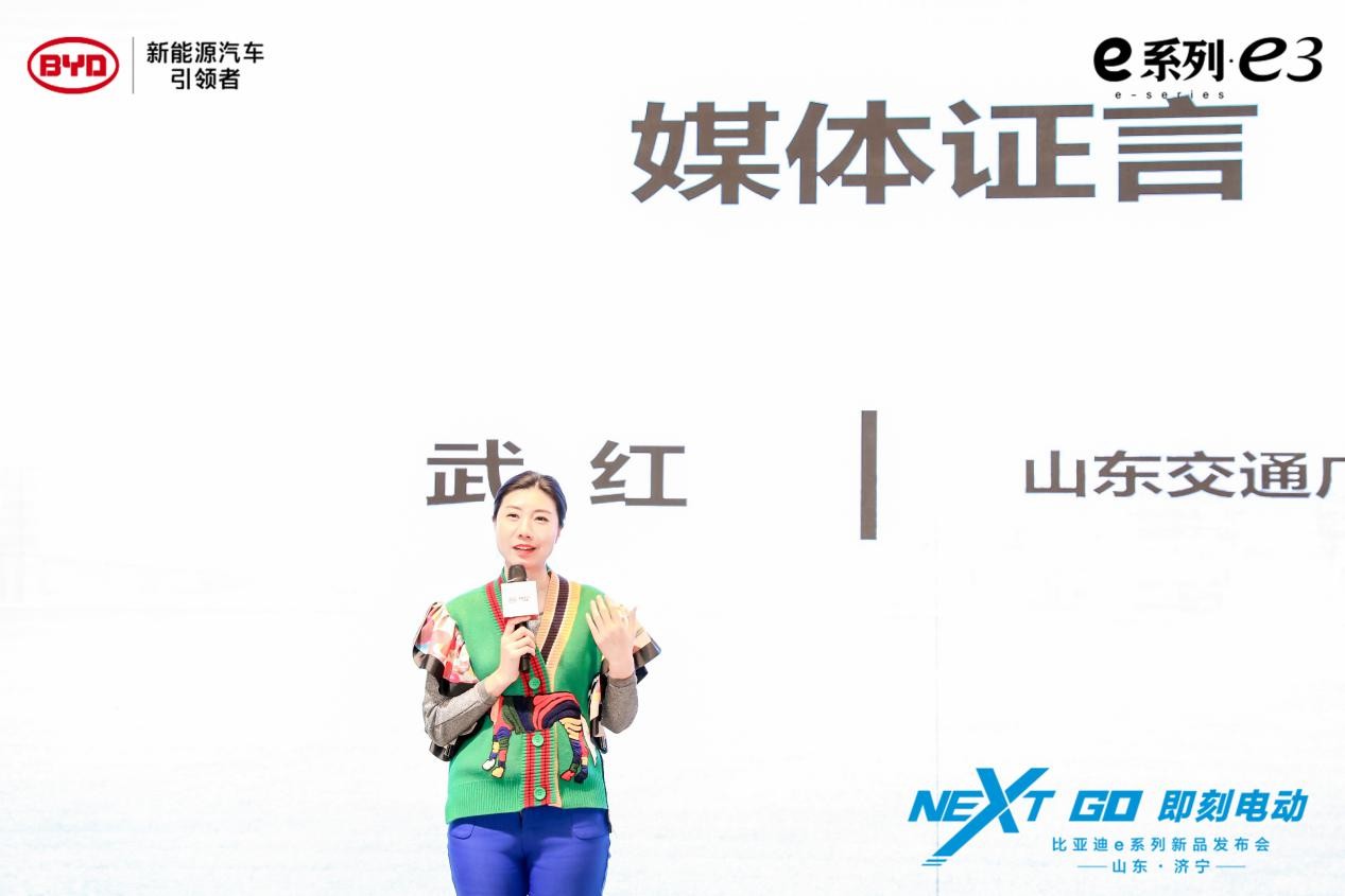 比亚迪e系列新品发布会山东站震撼上市!