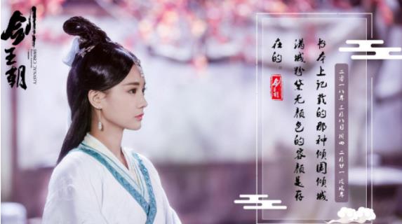 现男友新剧定档！剑王朝李现演什么角色？剑王朝什么时候上映？