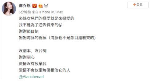 偶像剧女王找到自己的男主角了!陈乔恩艾伦公布恋情