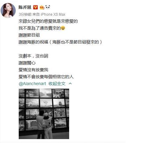 恋情走进现实!陈乔恩承认恋情,陈乔恩男友艾伦是富二代吗
