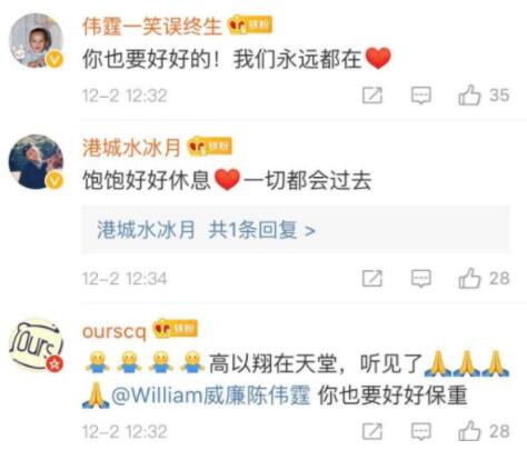 相识一天就是生离死别！陈伟霆发文悼念高以翔字字泪目