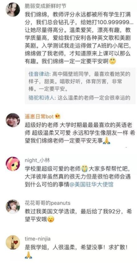 浙传老师美国失联是什么情况?浙传老师美国失联真相是什么?