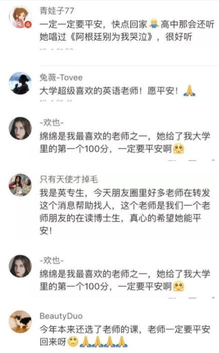 浙传老师美国失联是什么情况?浙传老师美国失联真相是什么?