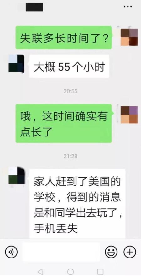 浙传老师美国失联是什么情况?浙传老师美国失联真相是什么?