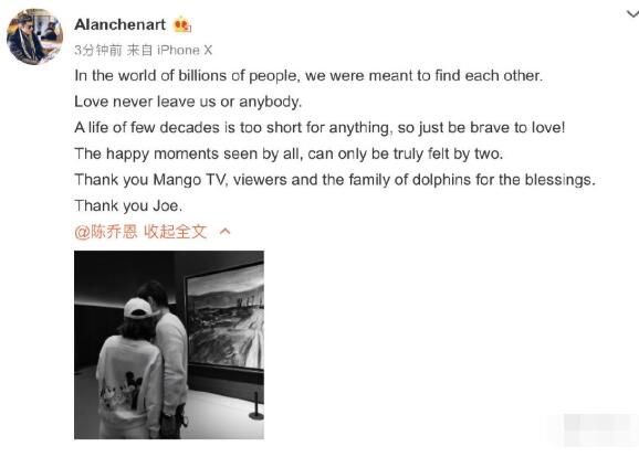 勇敢去爱！陈乔恩承认恋情：没剧本，没台词