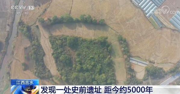 江西吉水发现一处史前遗址,距今约5000年