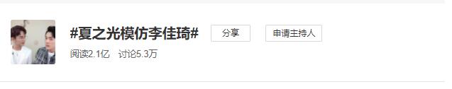 事业滑铁卢？李佳琦遇上8G网速夏之光 网友：确定不是来砸饭碗的？