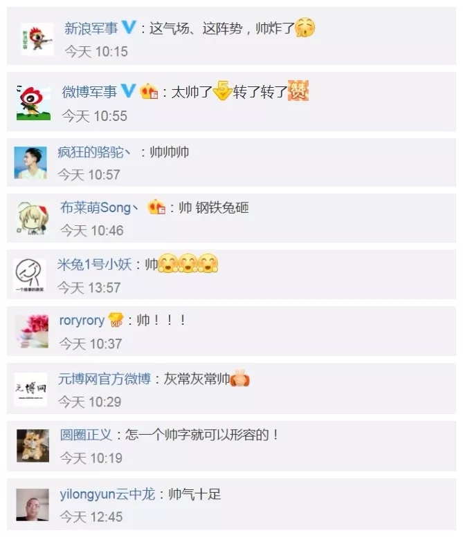 迎面开来的坦克请注意,你们帅到我了!