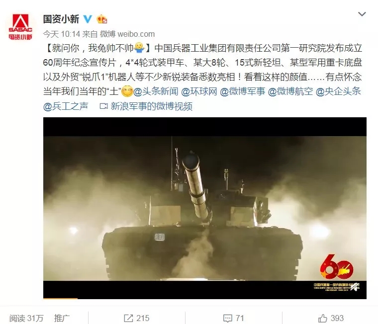 迎面开来的坦克请注意,你们帅到我了!