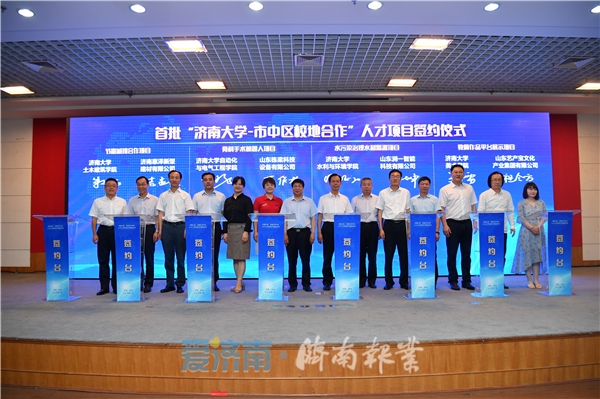 市中探索校地人才合作改革