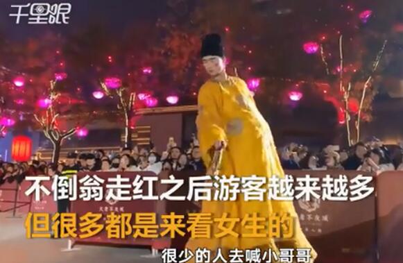 画风鬼畜！西安男版不倒翁被冷落：有点孤独