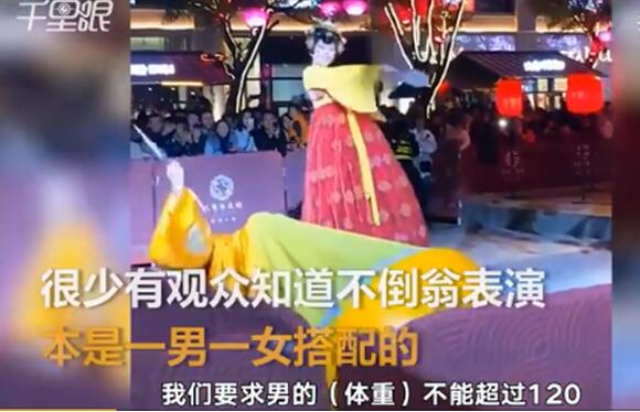 我太难了!西安男版不倒翁现身:为什么我不红?