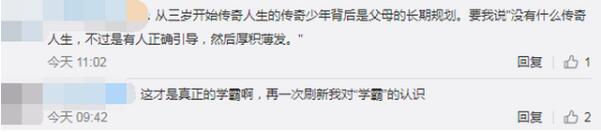 “裸跑弟”创纪录!11岁南京少年大学专科毕业,他到底经历了什么?