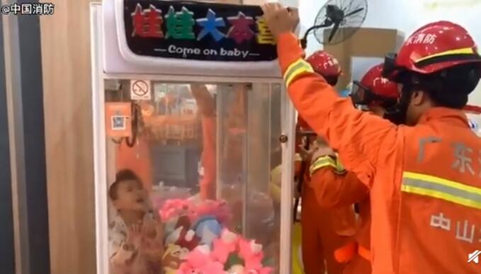心疼又好笑!7岁男童钻进娃娃机抓娃娃被卡!盘点熊孩子被卡合集