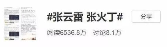 终于道歉了！德云社相声演员张云雷发微博致歉：深感自责