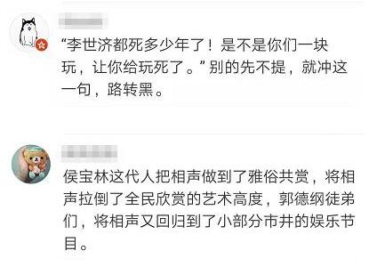 终于道歉了！德云社相声演员张云雷发微博致歉：深感自责