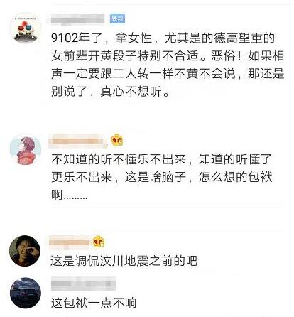 终于道歉了！德云社相声演员张云雷发微博致歉：深感自责