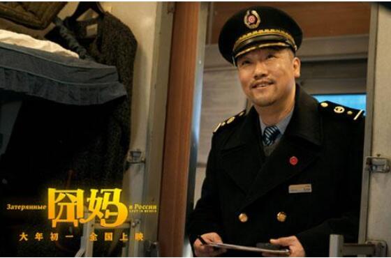 蓄势待发！贾冰郭京飞囧妈扮演者究竟是谁 春节档《囧妈》曝光“进击的莫斯科”特别视频