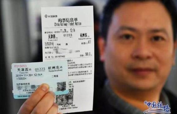 无缝换乘新技能!2020元旦火车票今开售!春运的也安排上了!