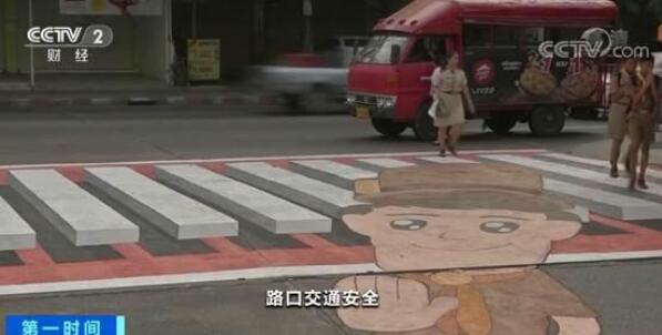 泰国3D斑马线现身街头,效果太逼真!网友:恐高症都犯了
