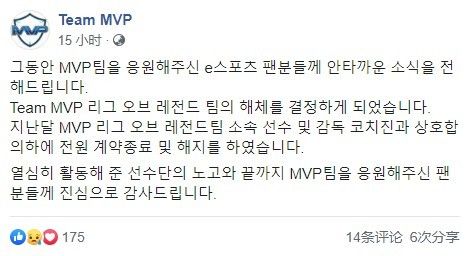 英雄联盟MVP战队解散是怎么回事？终于真相了，原来是这样！