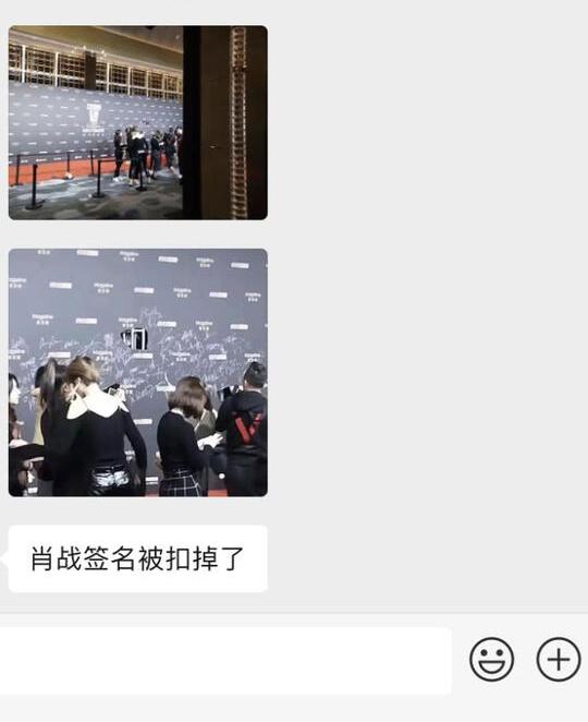 笑裂了！肖战签名被抠掉 网友们纷纷感慨“哥哥太红了”