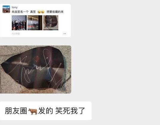 肖战签名背景板被抠怎么回事？终于真相了，原来是这样！