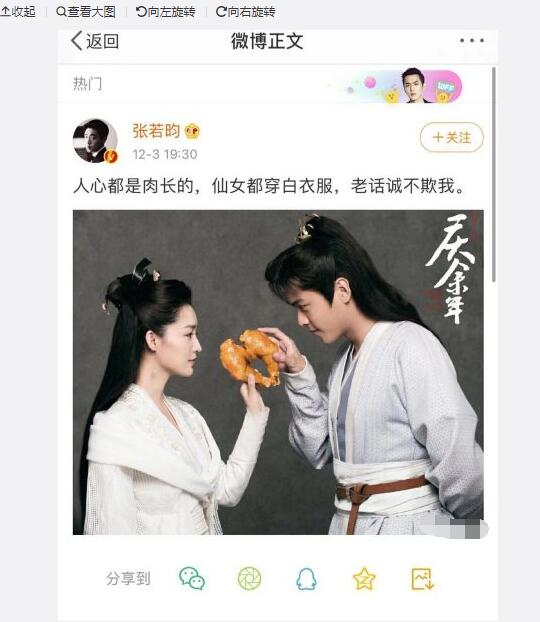 张若昀发和李沁鸡腿比心合照，李沁这样回复，网友：李避嫌本人