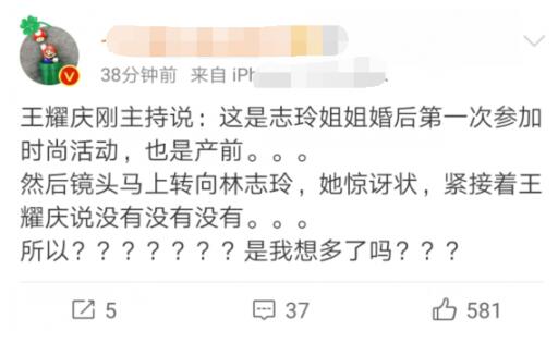 王耀庆说漏嘴怎么回事？林志玲真的怀孕了？他说了什么？