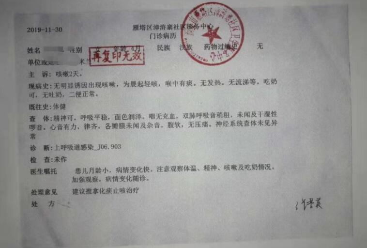 谁之过?西安4个月大的女婴推拿后多器官衰竭不幸死亡