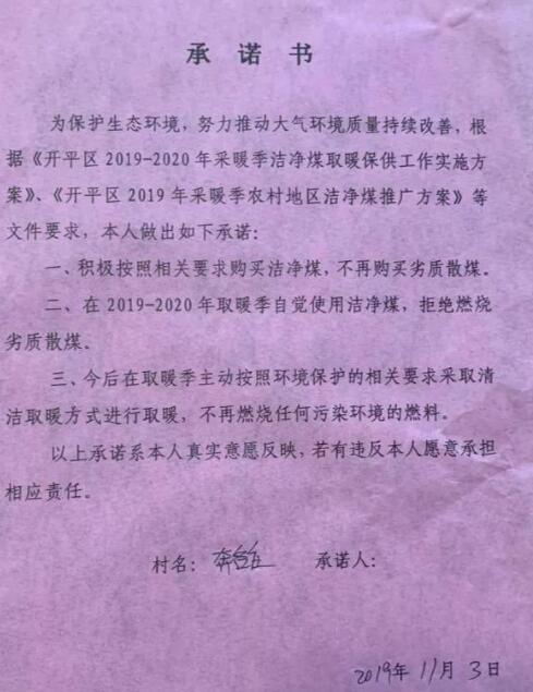 痛心！用当地政府推广的“清洁煤”取暖，13岁女孩再也没有醒来……