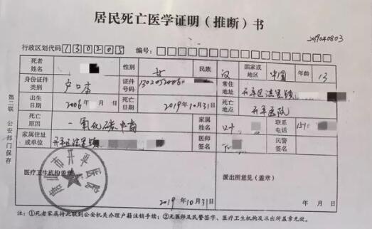 痛心！用当地政府推广的“清洁煤”取暖，13岁女孩再也没有醒来……