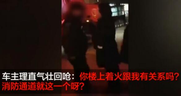 揪心!沈阳高楼大火怎么回事?还原真相细节详情全过程有人竟干这事