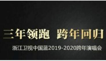 令人哭笑不得！众明星取消浙江跨年演唱会 与高以翔有关
