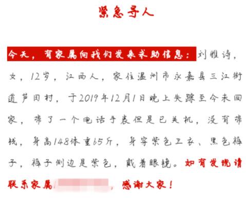 12岁女孩失联死亡是怎么回事?12岁女孩失联死亡真相是什么?